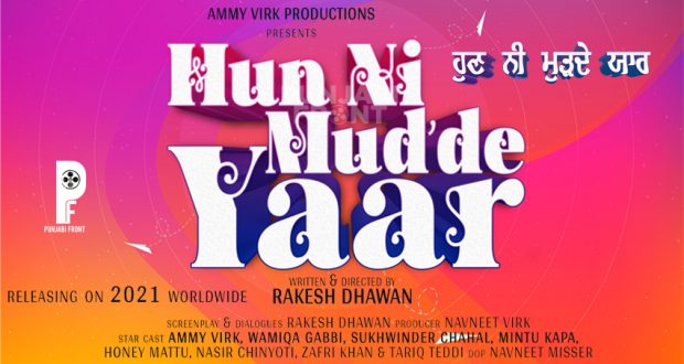 Hun Ni Mudde Yaar Upcoming Punjabi Movie Feat. Ammy Virk