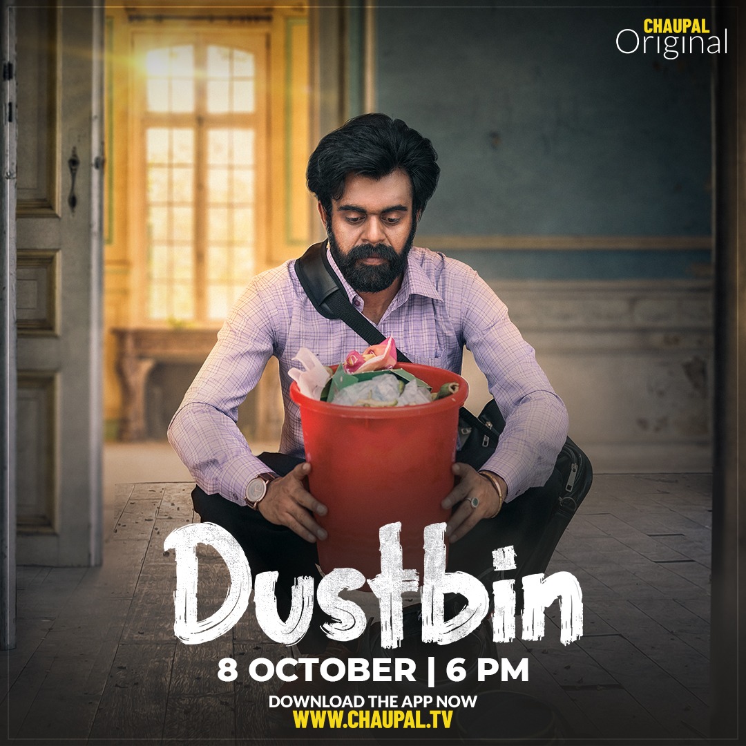 Dustbin Movie Poster