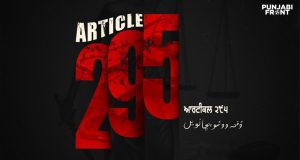 Article 295 Movie