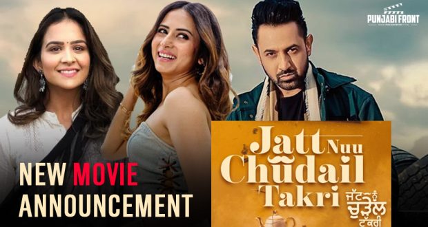 Jatt Nu Chudail Takri Punjabi Movie